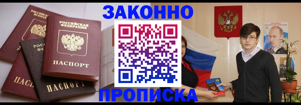 временная регистрация в квартире в Апрелевке