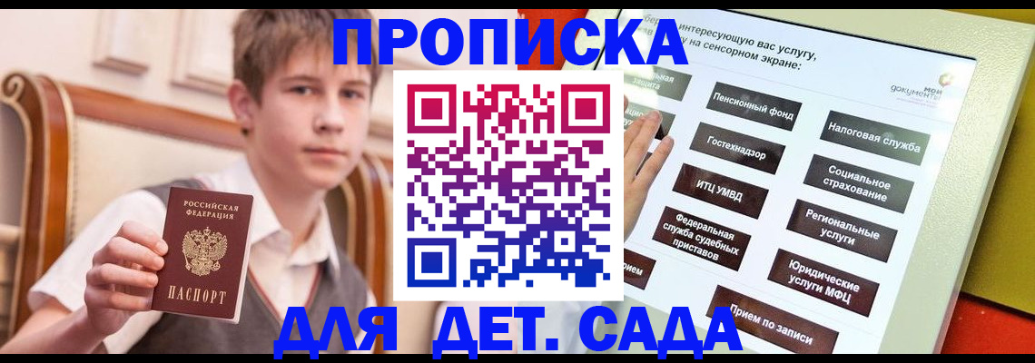 прописка поиск в Апрелевке